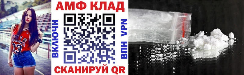 АМФ 98%  купить наркоту  Славгород 