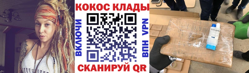 Кокаин 97% Славгород