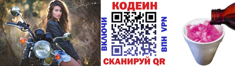 Codein Purple Drank  Славгород 