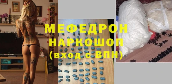 мефедрон мука Богородицк