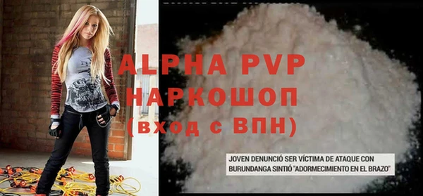 ALPHA-PVP Богородск