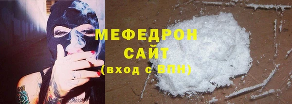 мефедрон мука Богородицк