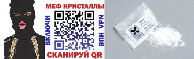 МЕФ VHQ  продажа наркотиков  Славгород 
