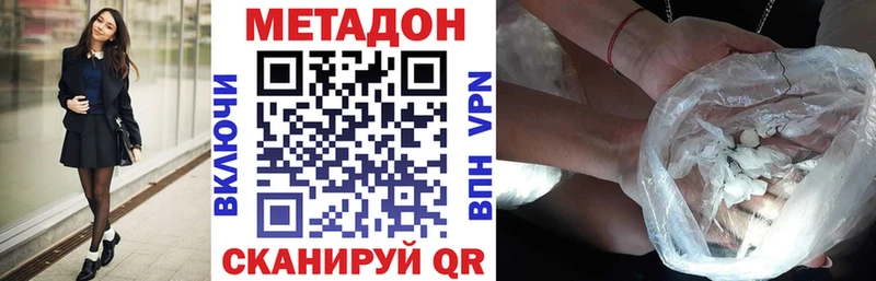 МЕТАДОН methadone  купить  сайты  Славгород 