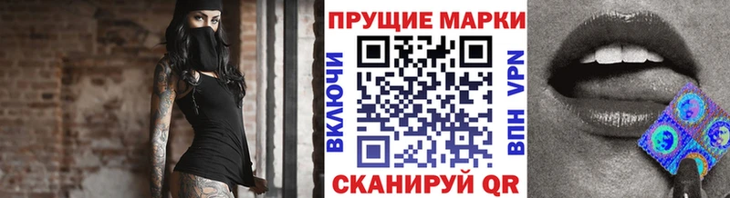 Наркотические марки 1500мкг  купить  сайты  Славгород 